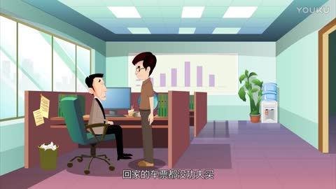 平安丰台 动画宣传片《流动人口登记》