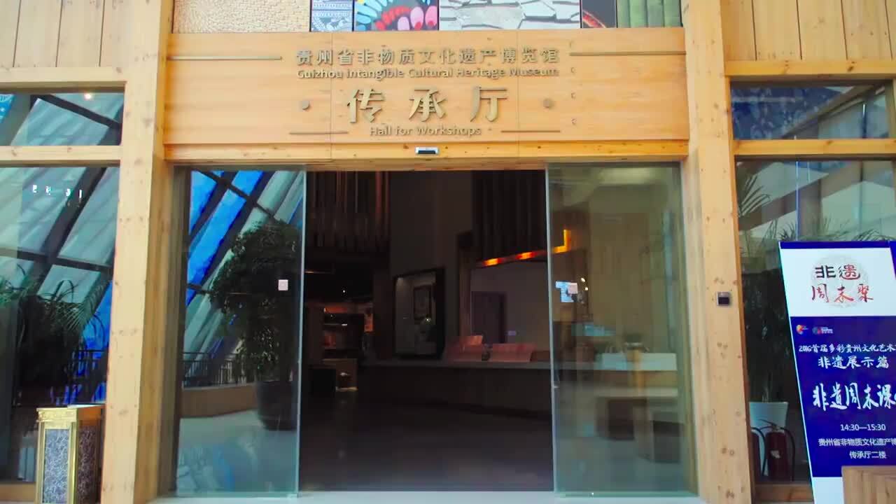 多彩贵州文化创意园宣传片