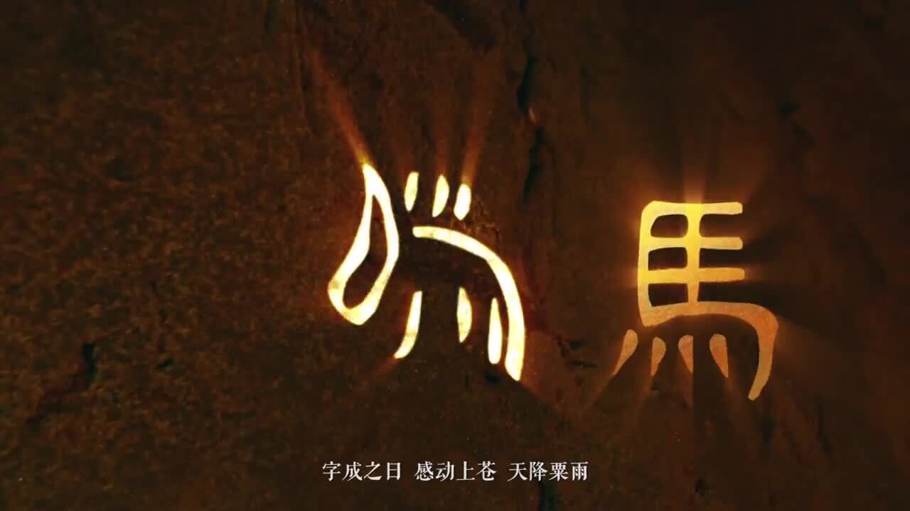 《一字千金》支付宝