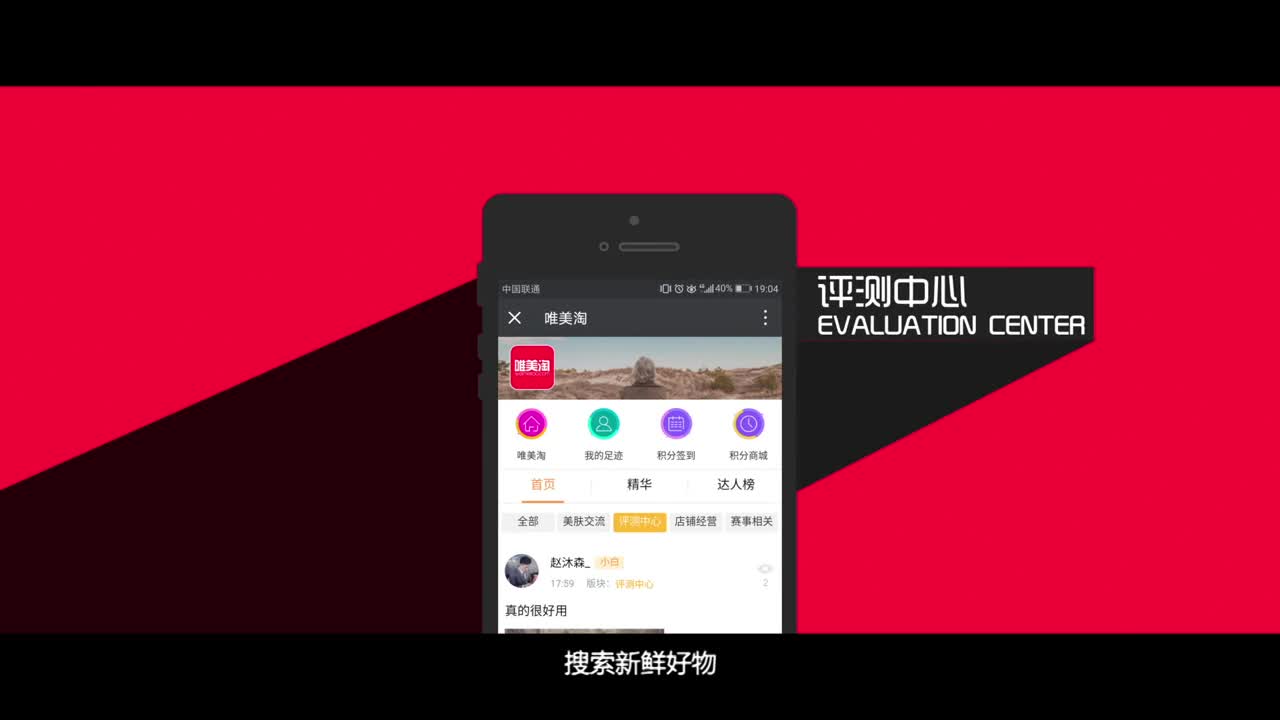 MG动画—唯美淘外贸平台APP演示