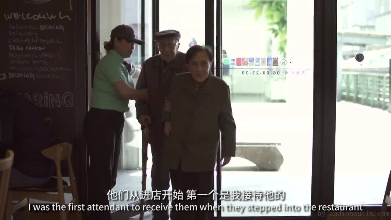 百盛中国30中年-耄耋老人