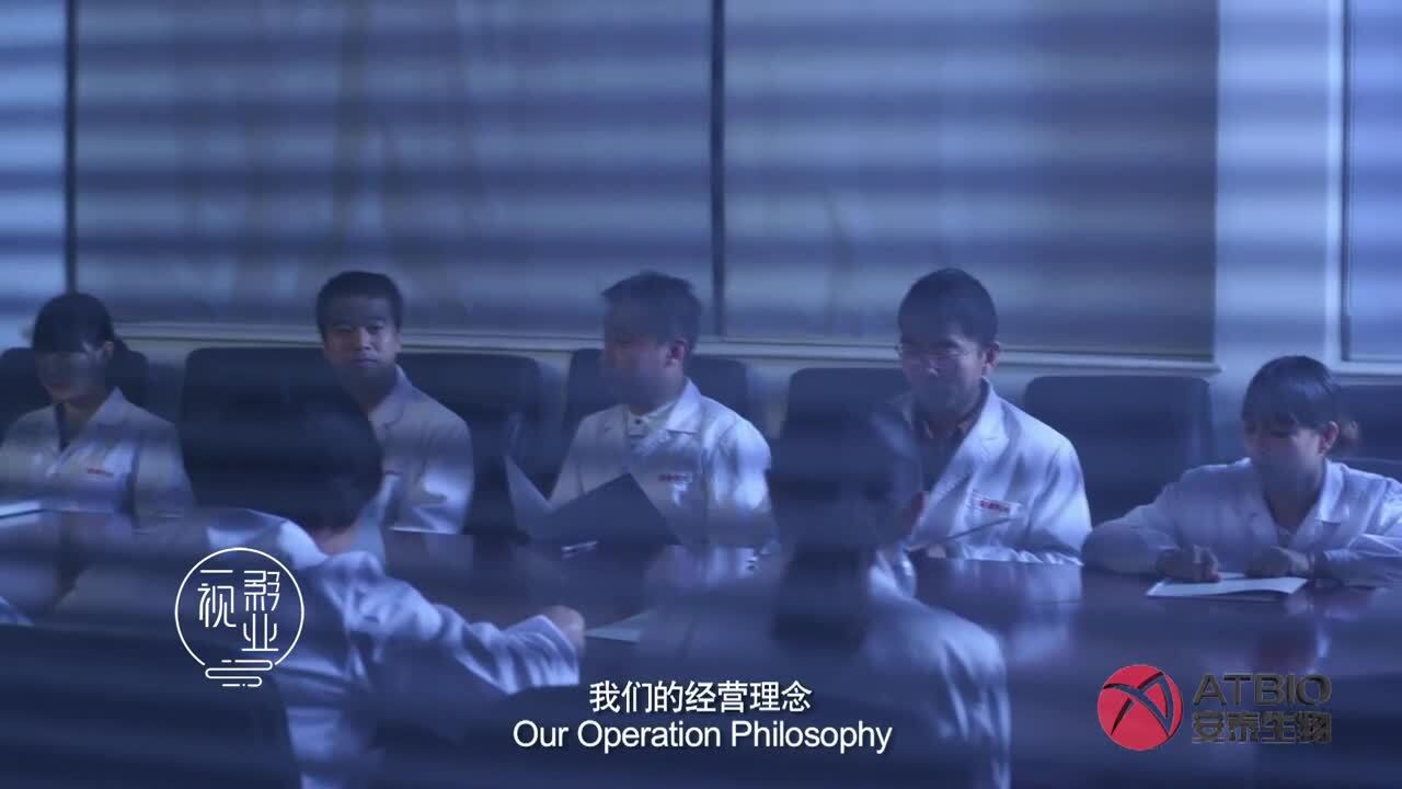 安泰生物有限公司宣传片