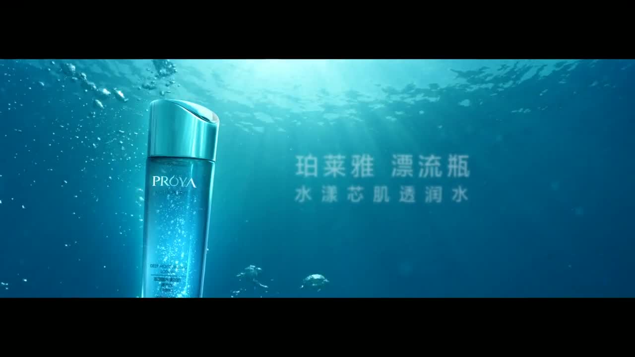 珀莱雅美容美肤产品广告《肌遇漂流瓶》