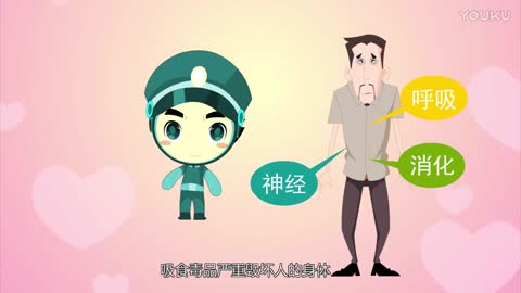 平安丰台 动画宣传片《禁毒》
