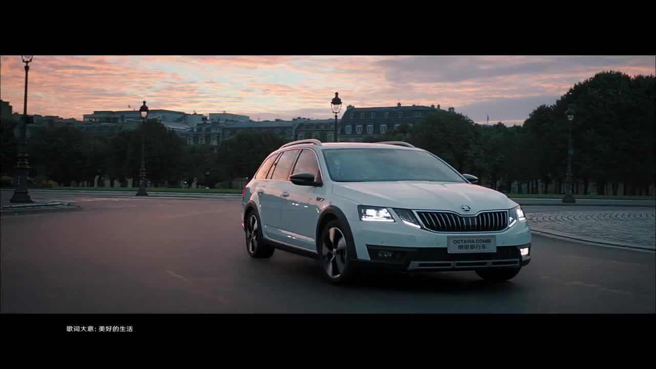 斯柯达新明锐TVC《对你来说 旅行是什么》