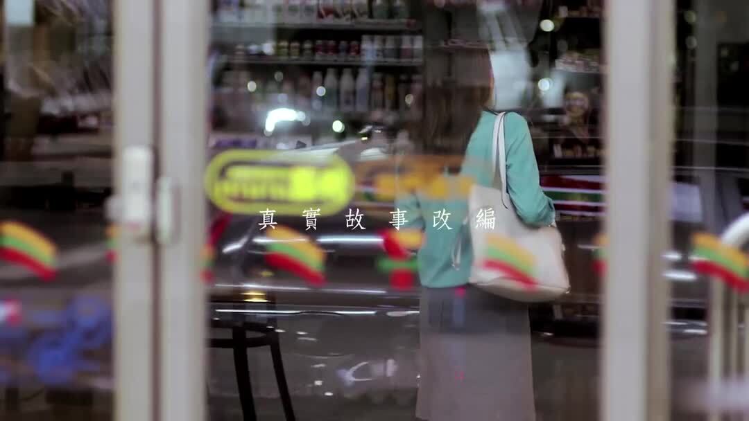 7-11系列温情短片《星期三我没空》