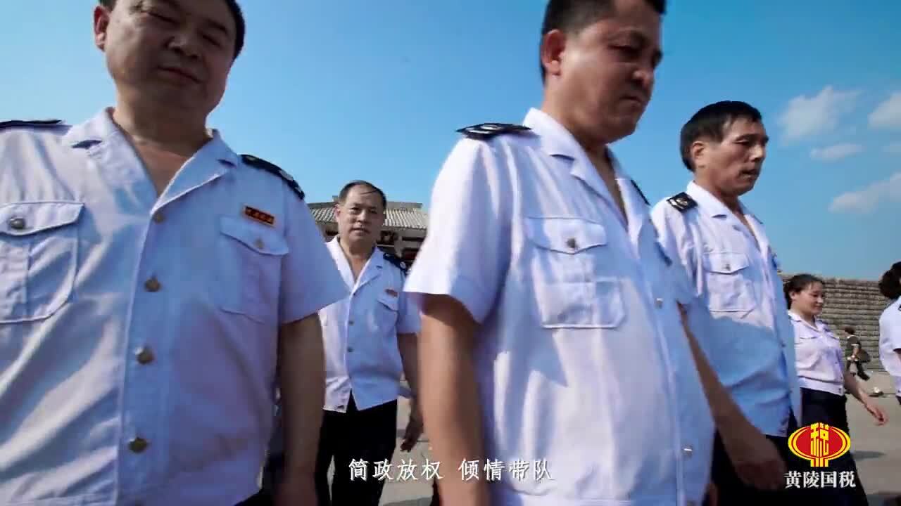 黄陵县国家税务局宣传视频