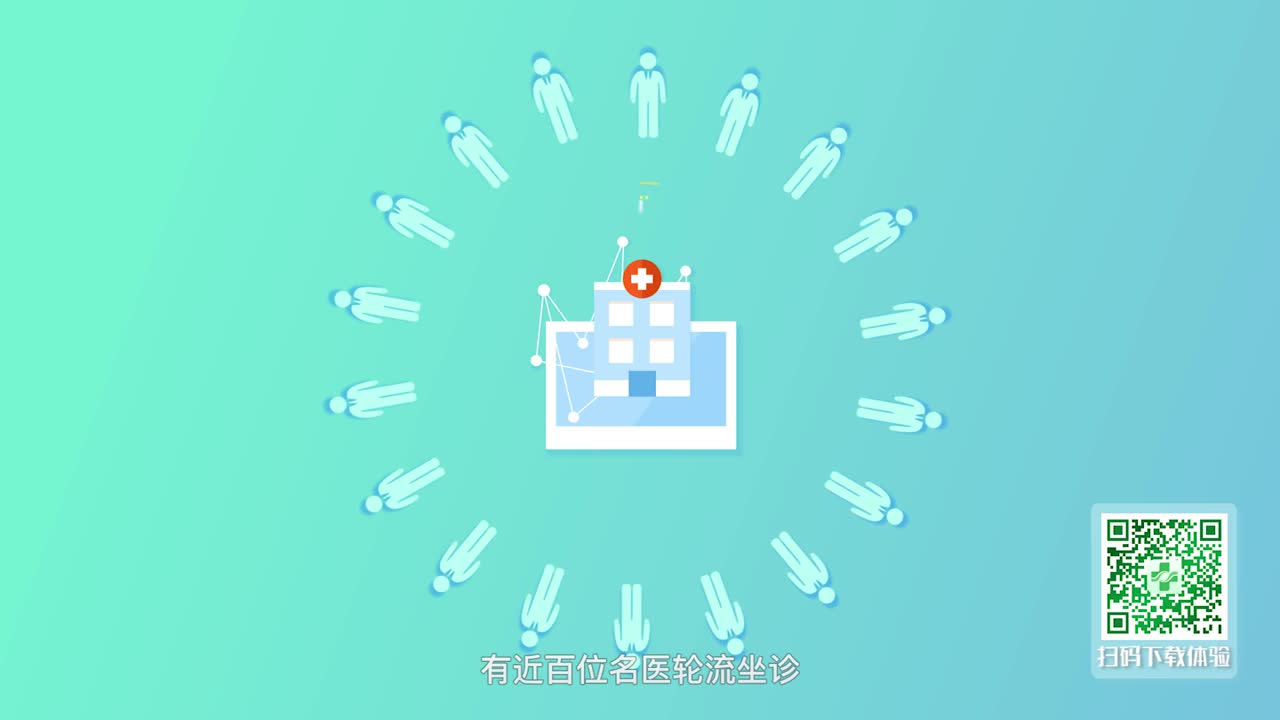 台州互联网医学宣传动画