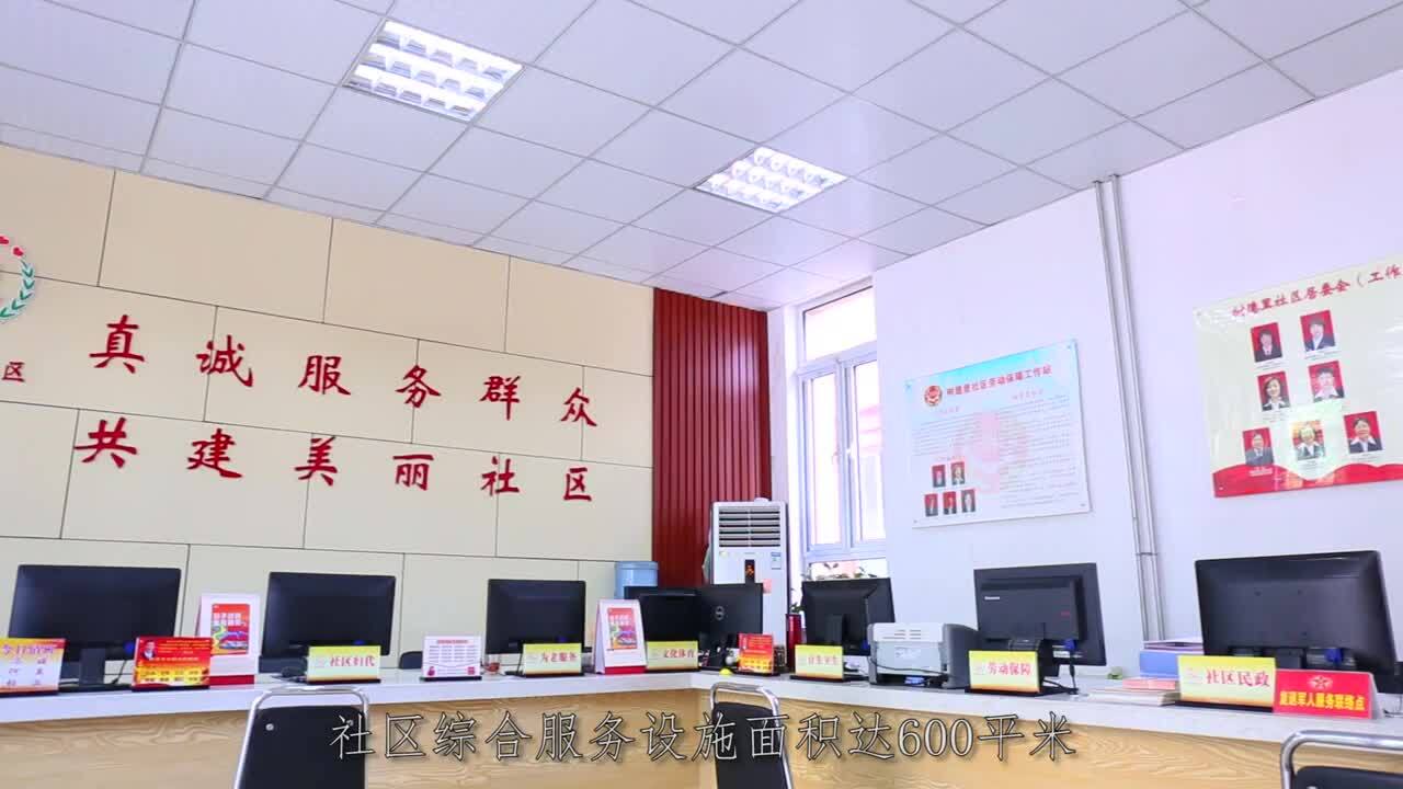 小白楼街道专题片