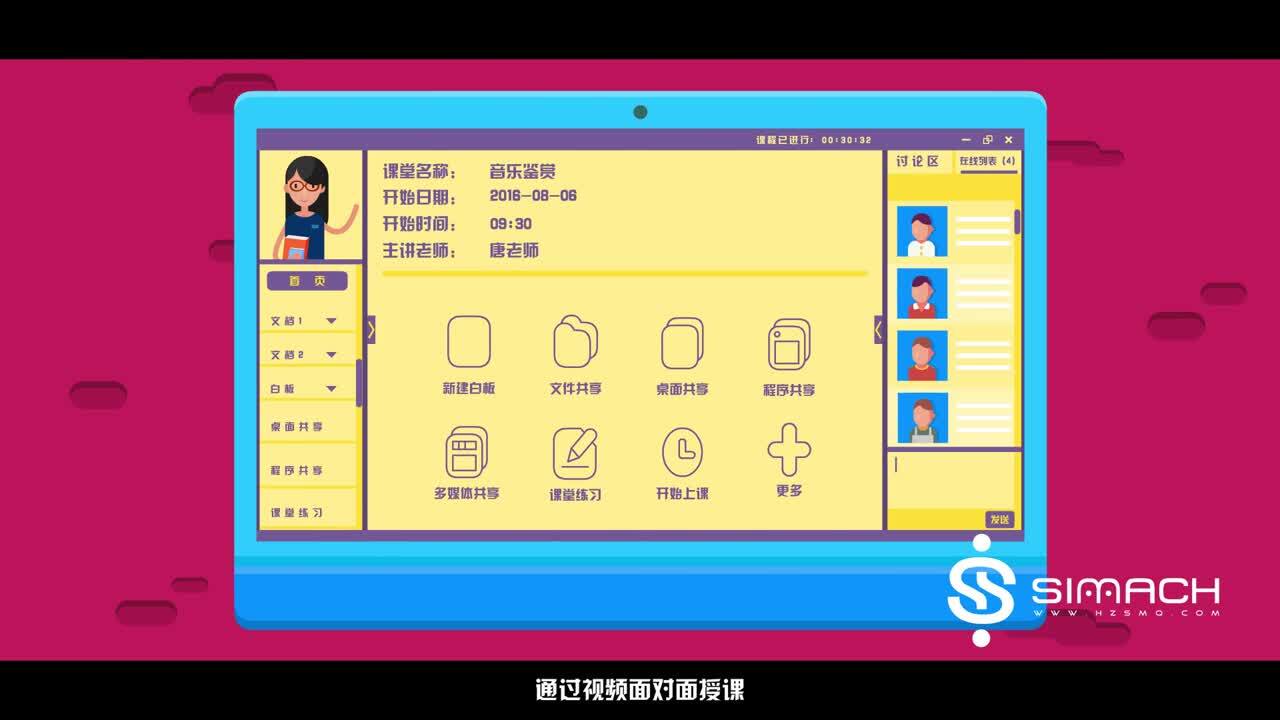 云视讯 动画宣传片 二维动画 