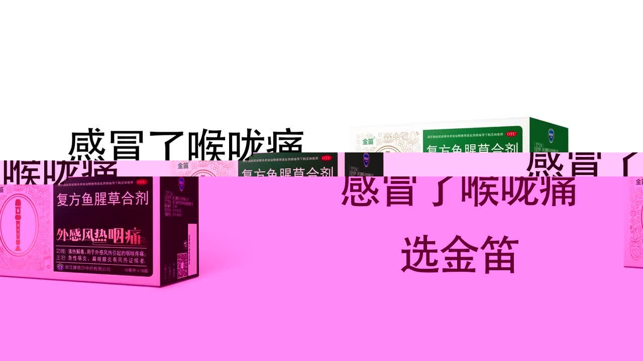 康恩贝品牌创意微电影