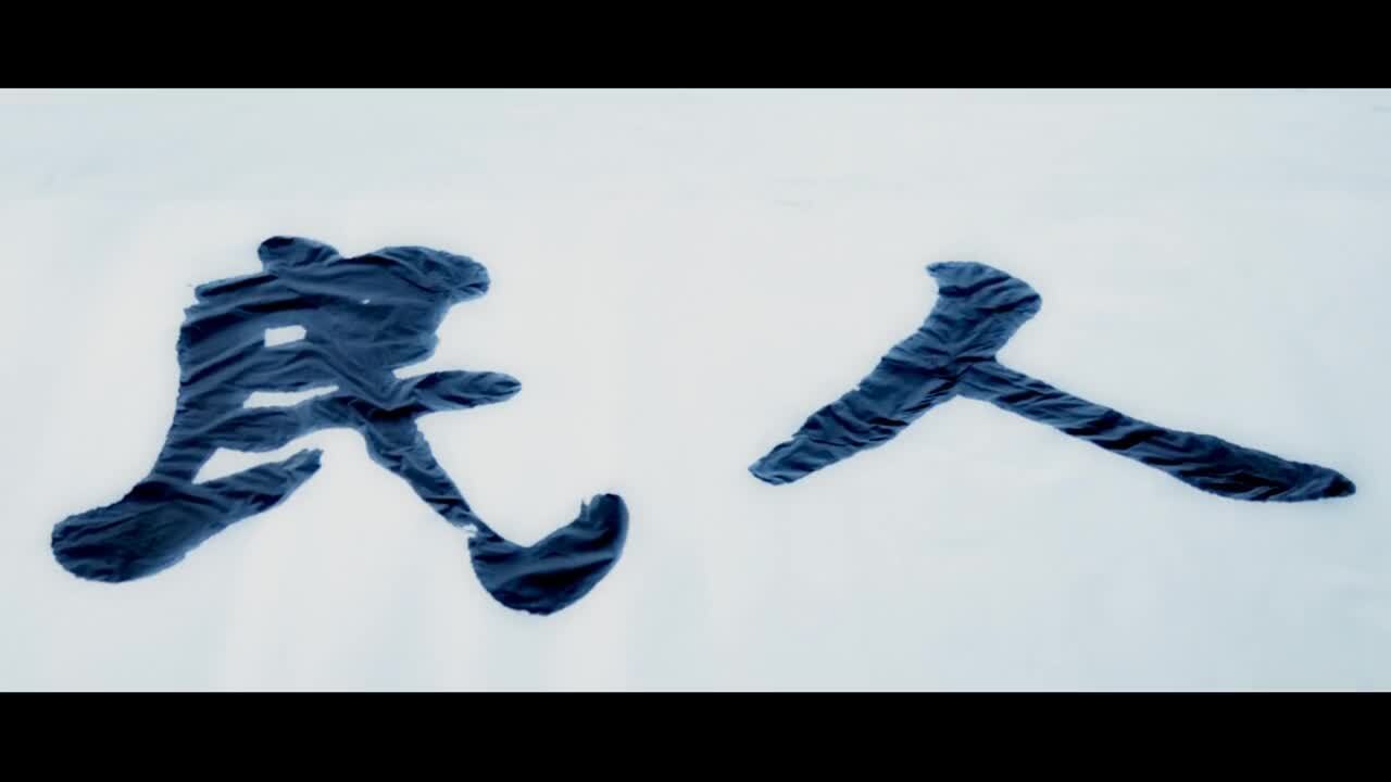 和顺人民检察院公益广告