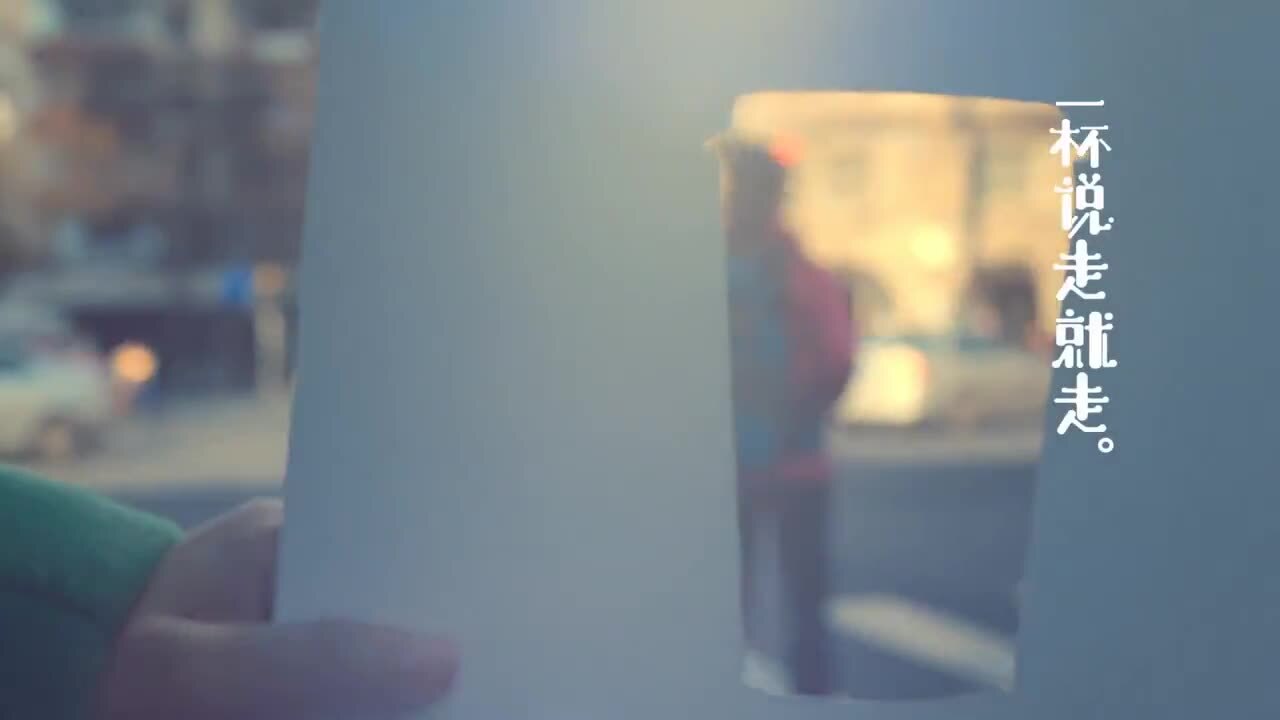 全家湃客咖啡创意广告片