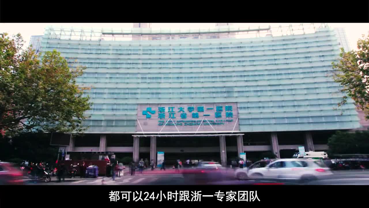 浙一互联网医院发布会宣传片