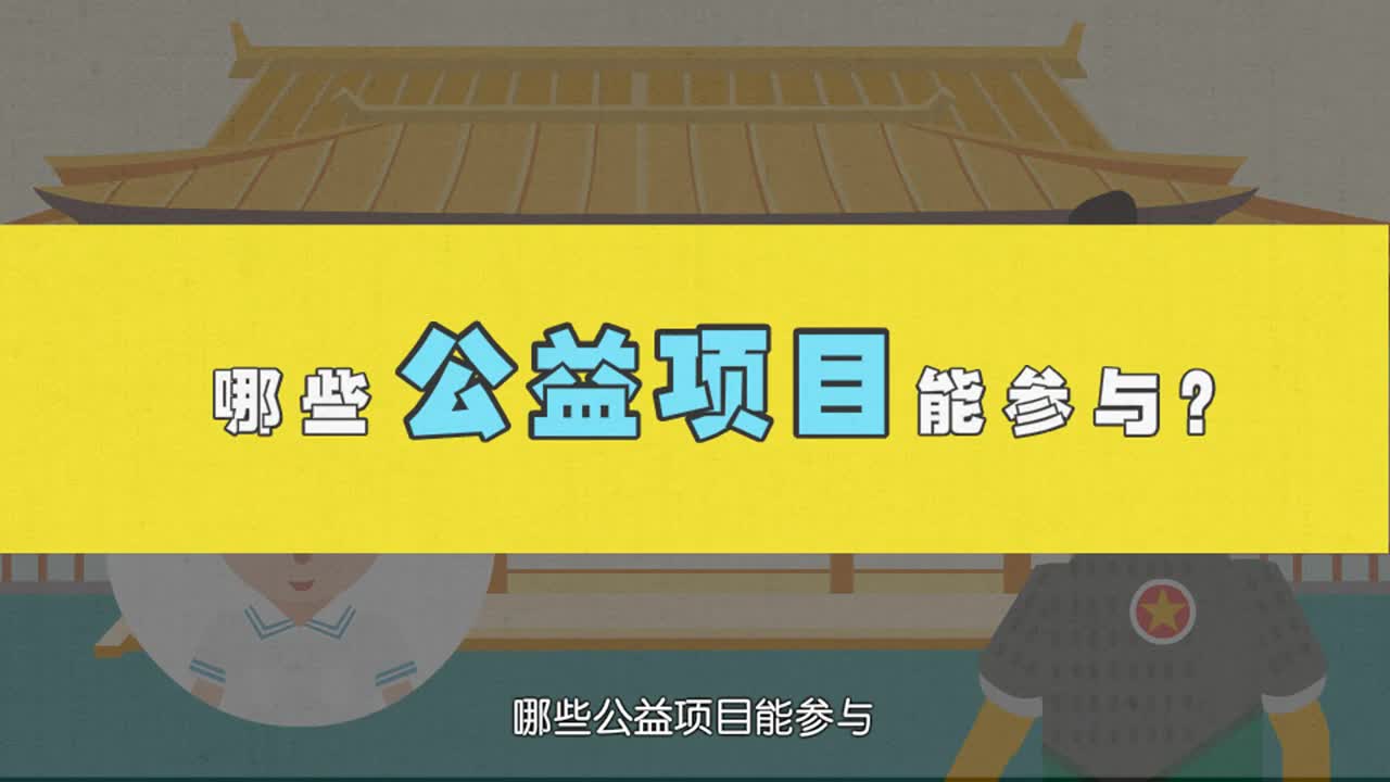 陕西的公益动画宣传片