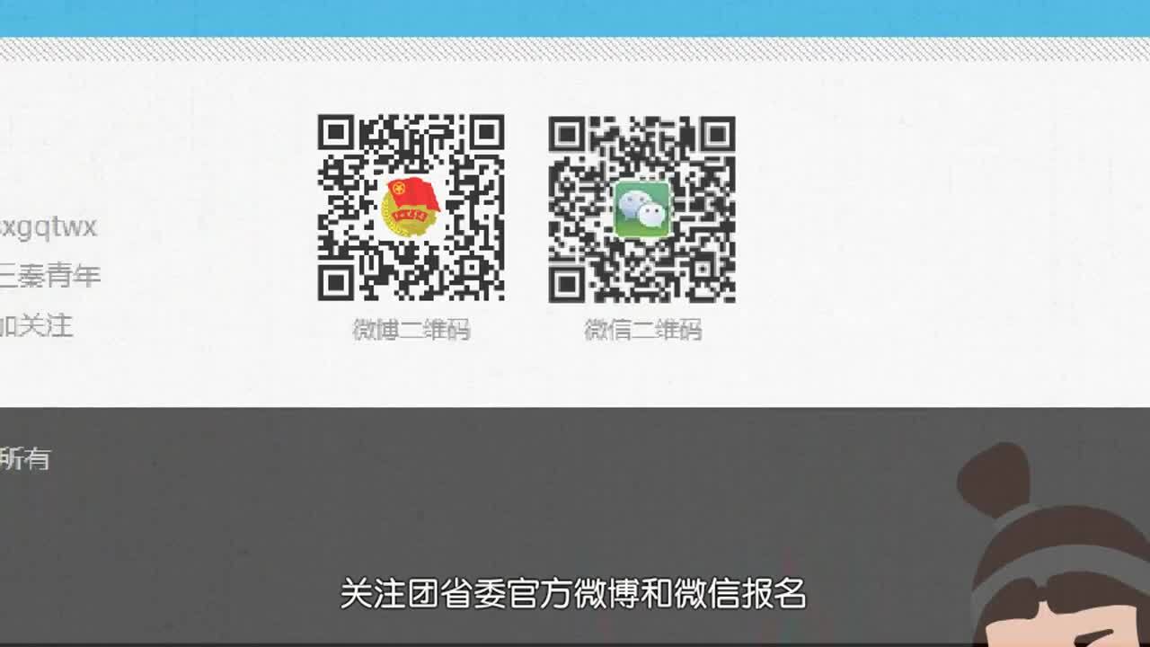 陕西的公益动画宣传片