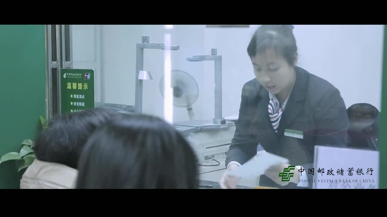中国邮政储蓄银行广西分行十周年庆典宣传片