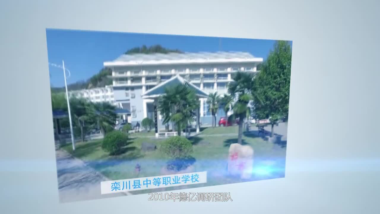 德亿电子 企业宣传片