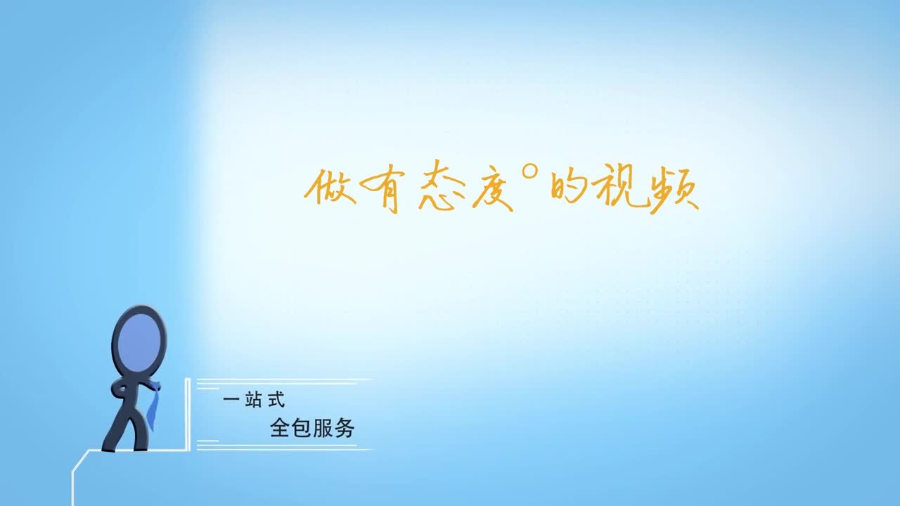 追象传媒 做有态度的视频