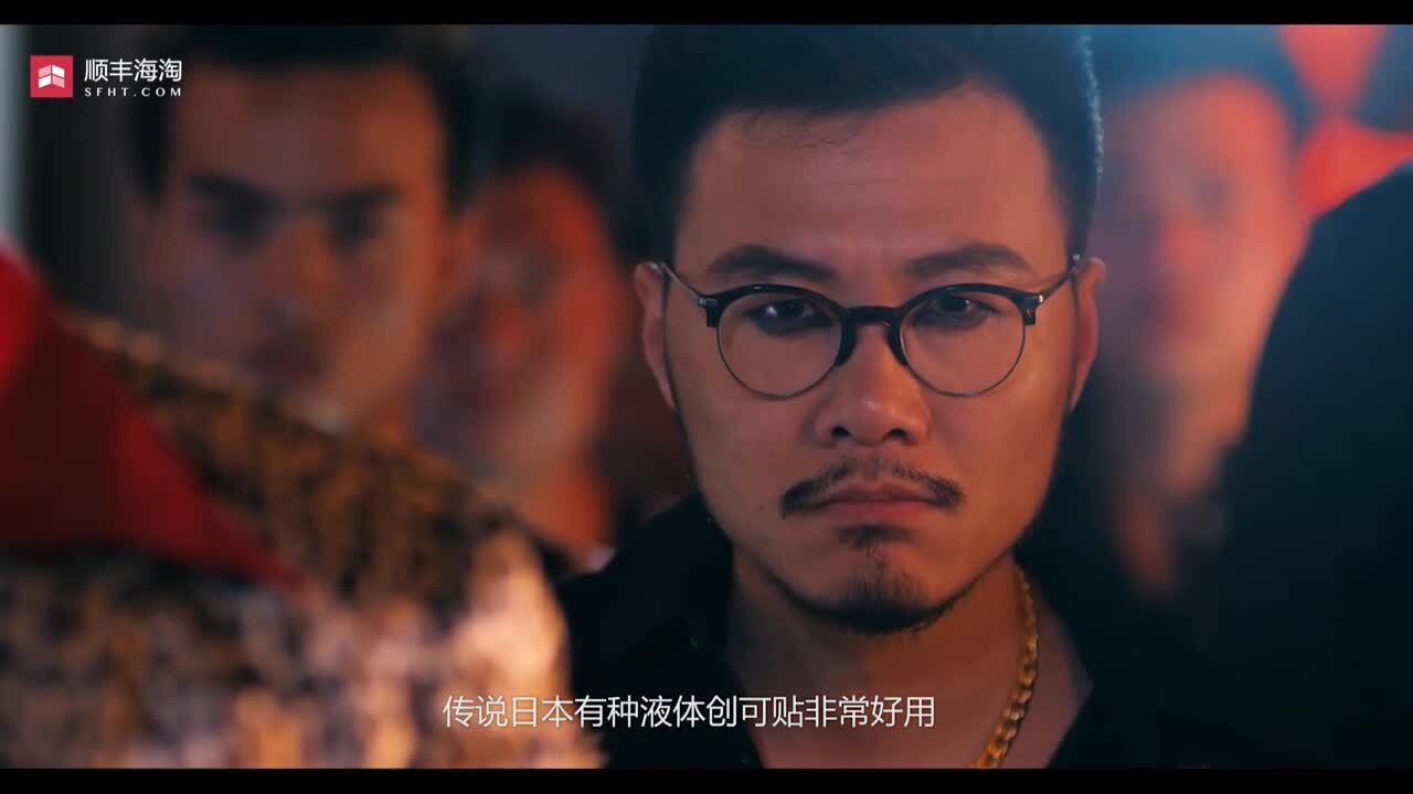 SF海淘微电影-黑帮篇
