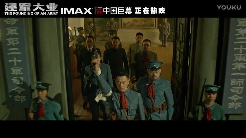  电影宣传片 《建军大业》预告片