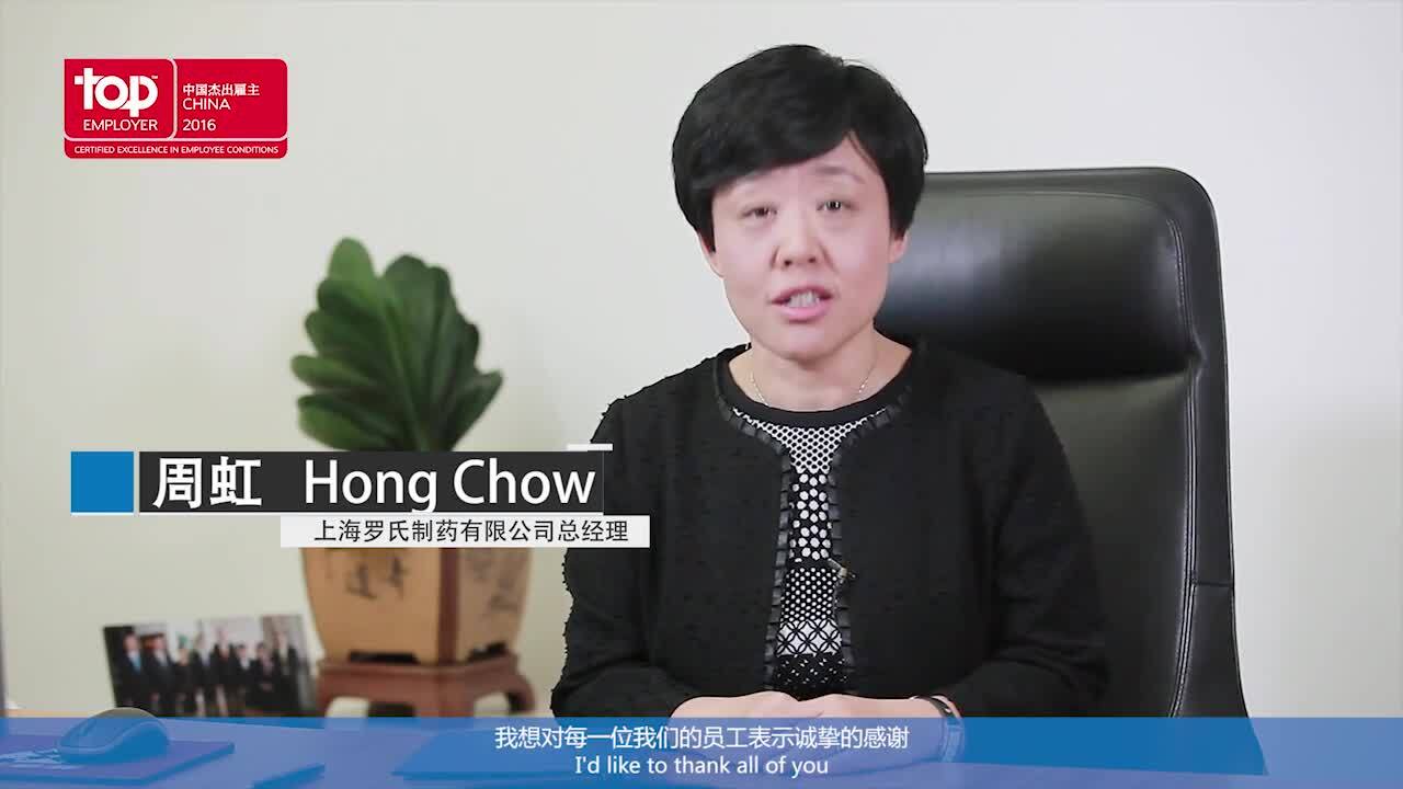 罗氏制药企业片