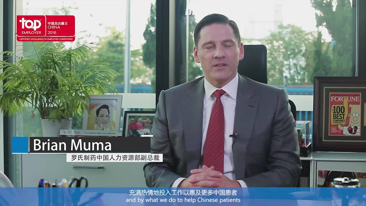 罗氏制药企业片