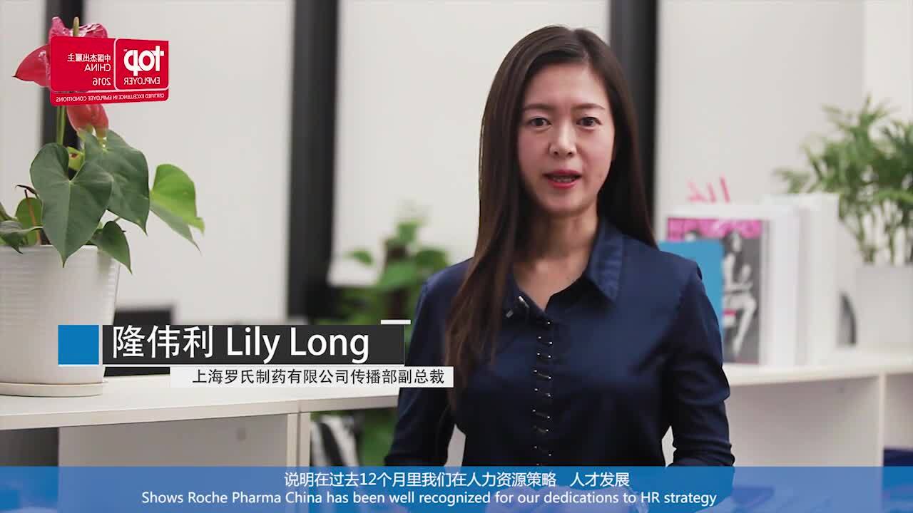 罗氏制药企业片