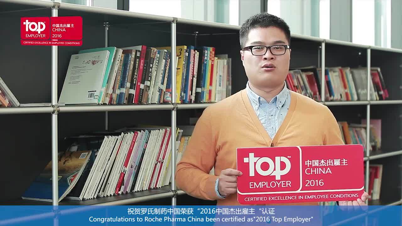 罗氏制药企业片