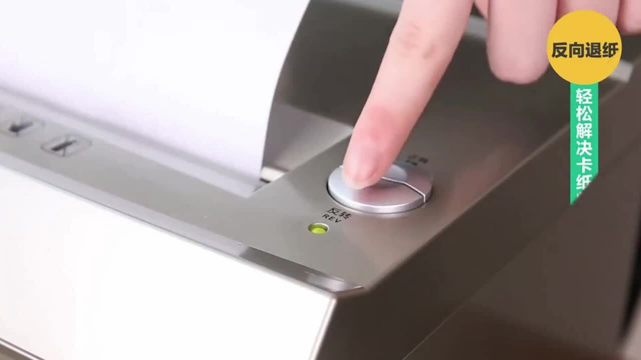 得力产品宣传片《碎纸机》