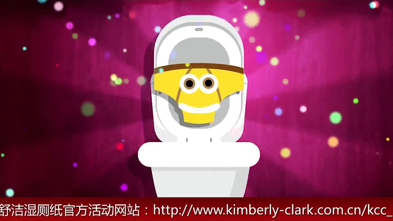 MG动画--中国好厕纸