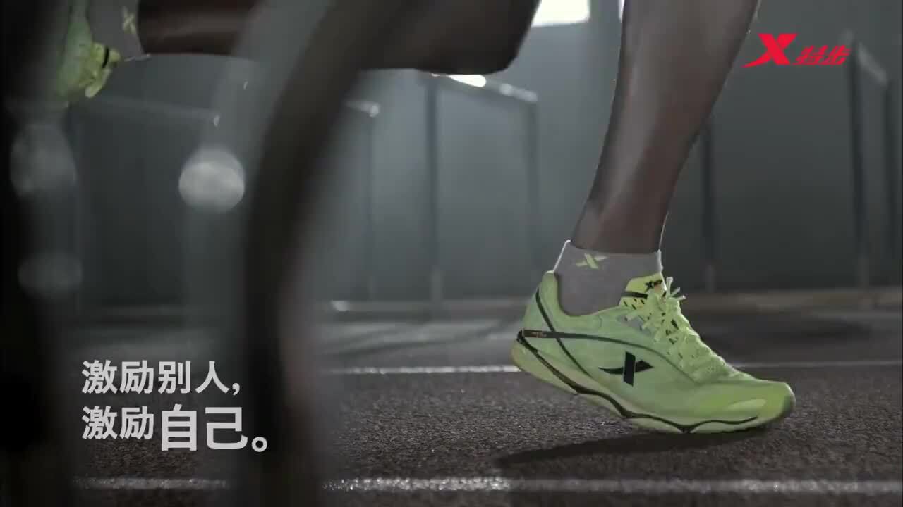特步广告片《我 真跑者》