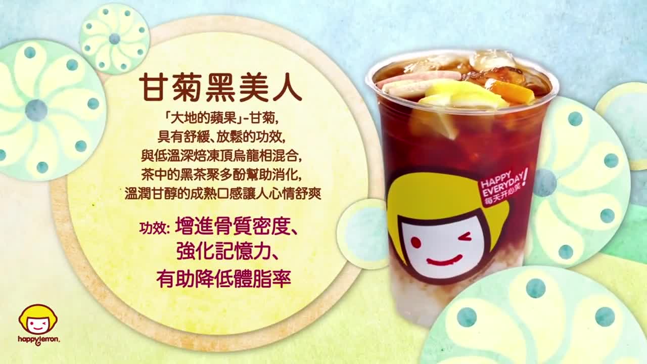 Happy Lemon快乐柠檬奶茶 《无音篇》动画宣传片
