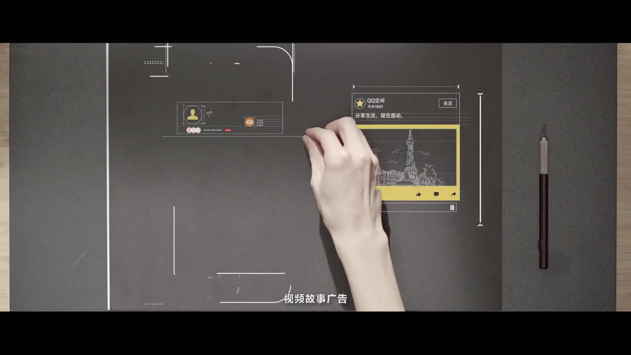 QQ空间视频故事广告《分享生活 留住感动》